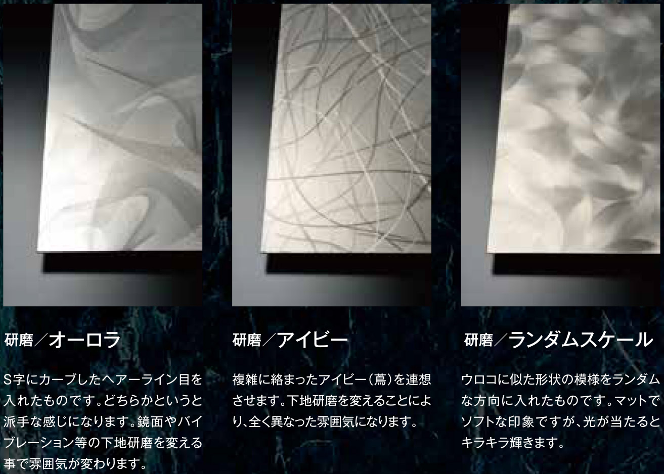 ステンレス研磨