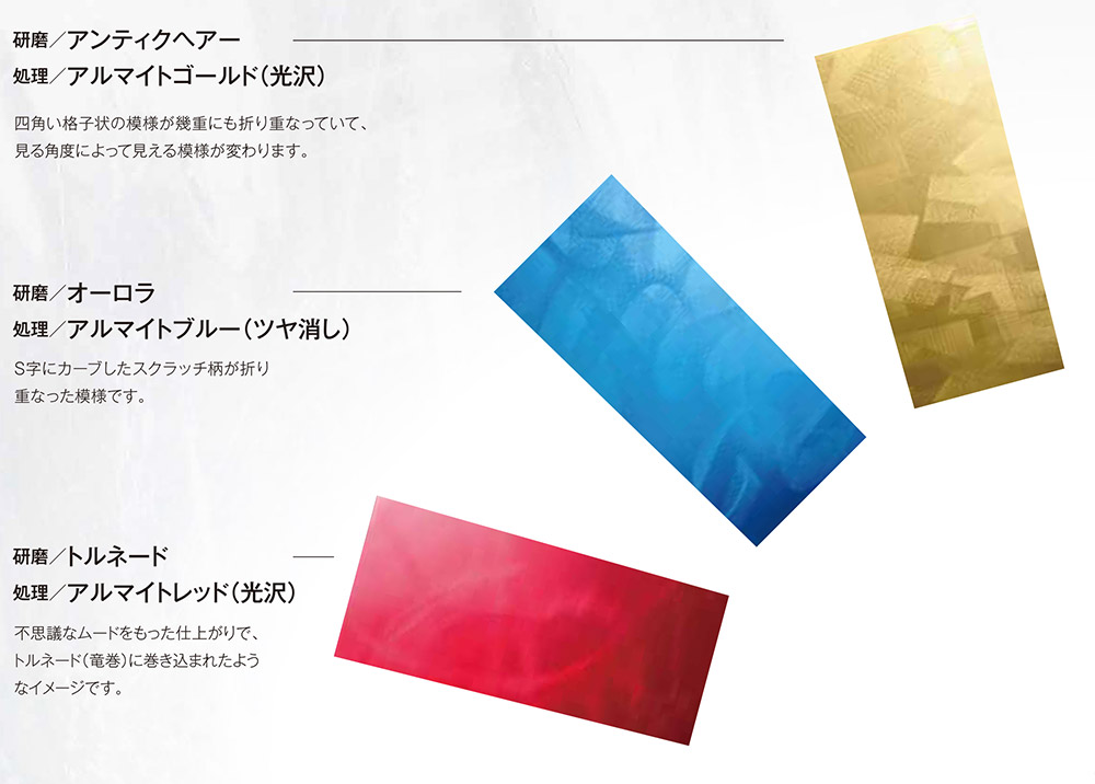 アルミニウム研磨