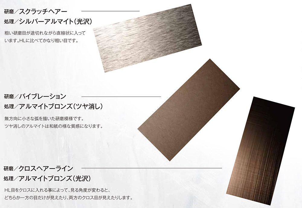 アルミニウム研磨