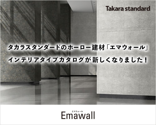 タカラスタンダード株式会社