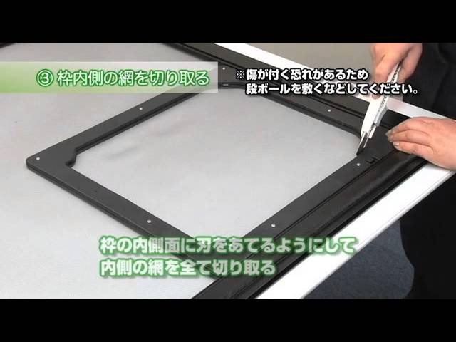網戸専用 犬猫出入り口/タカラ産業株式会社