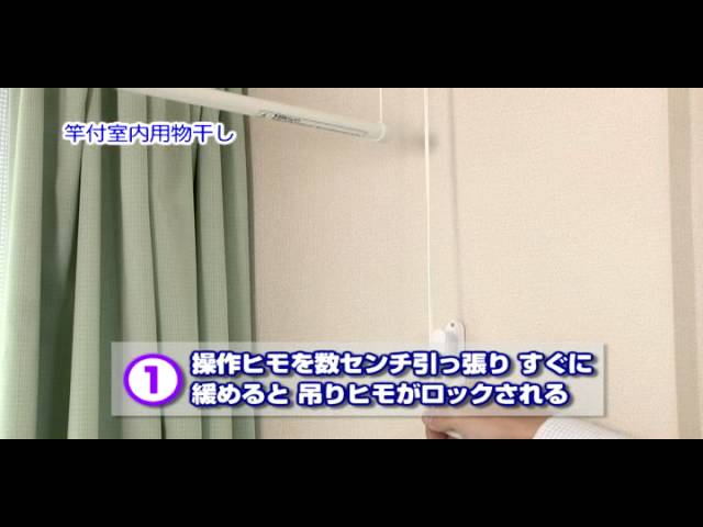 室内用物干し HOSETA(ホセタ)/タカラ産業株式会社