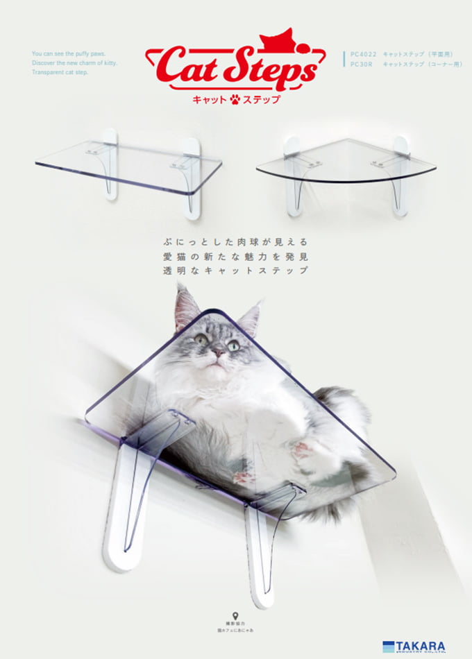 キャットステップ・平面用/コーナー用(PC4022/PC30R)