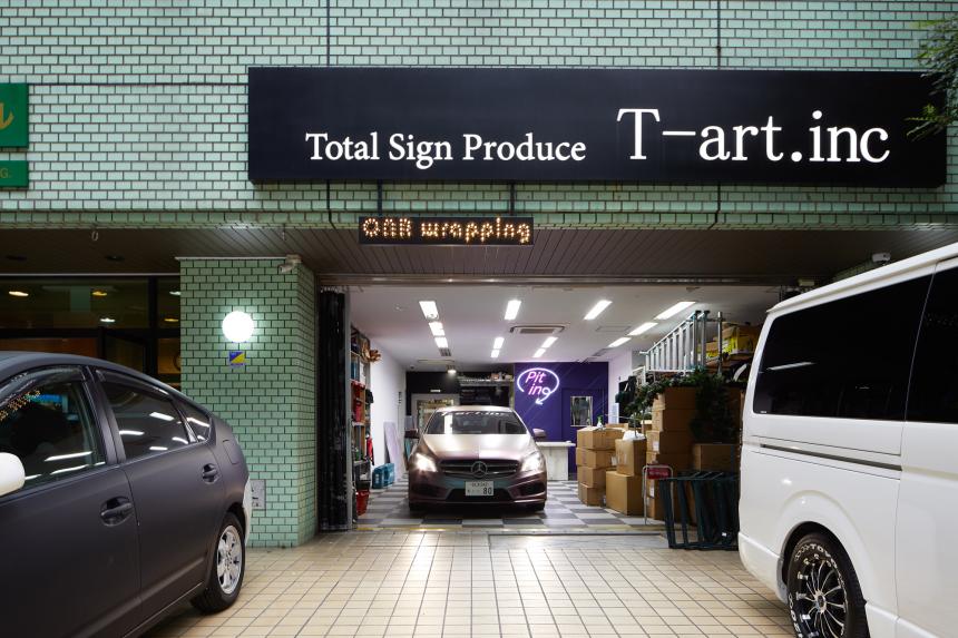 DIGITEC SIGN PRO アクリル文字