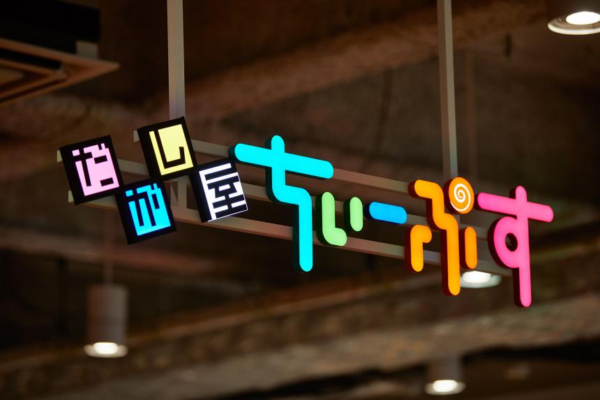 DIGITEC SIGN PRO アクリル文字