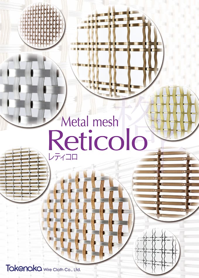 Metal mesh Reticolo / レティコロ