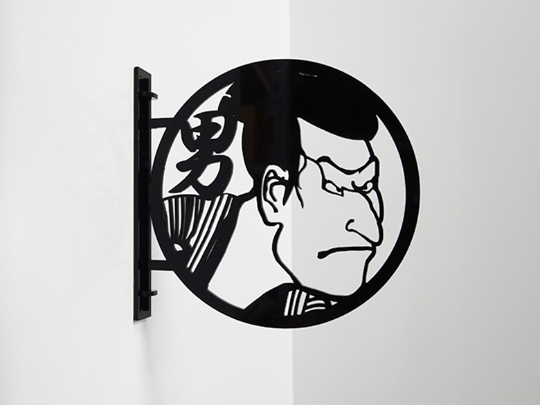 【※オーダー対応】突き出しサイン/屋内