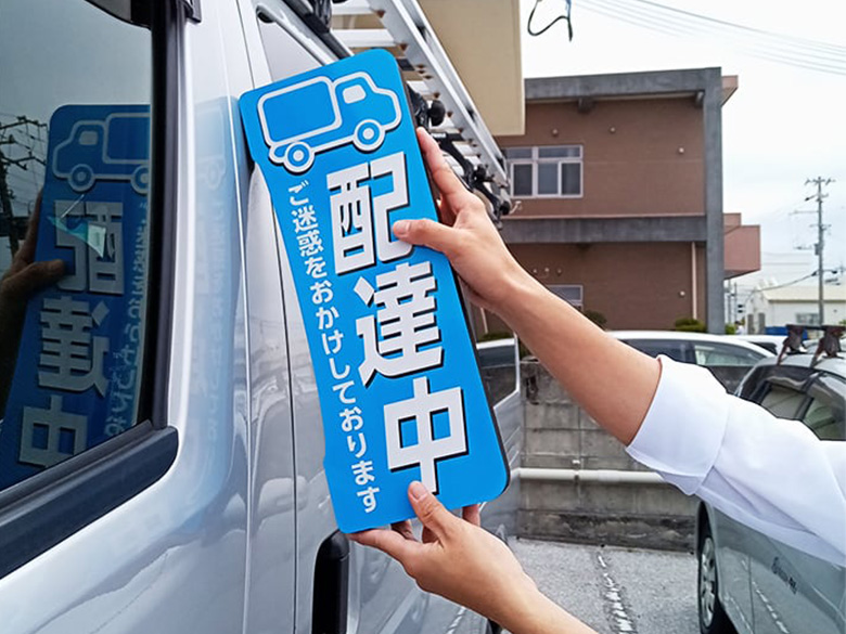 突き出しMGサイン/屋内外