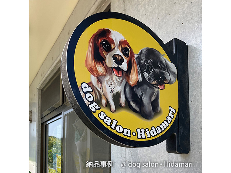 【※オーダー対応】突き出しMGサイン/屋内外