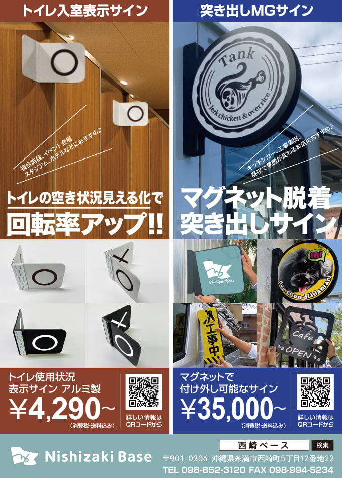 トイレ入室表示サイン/突き出しMGサイン