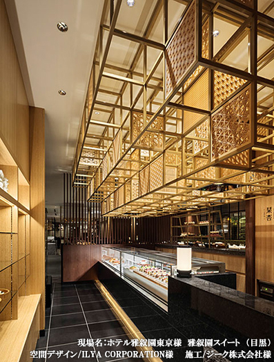 【組子】ホテル施工事例