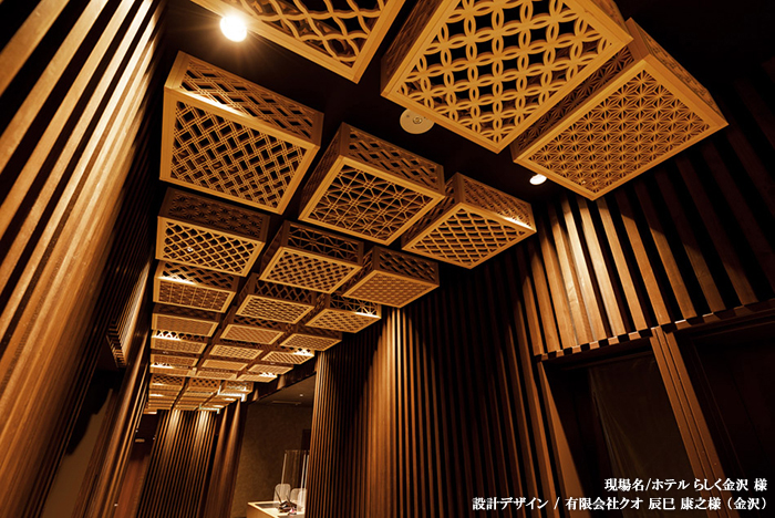 【組子】ホテル施工事例