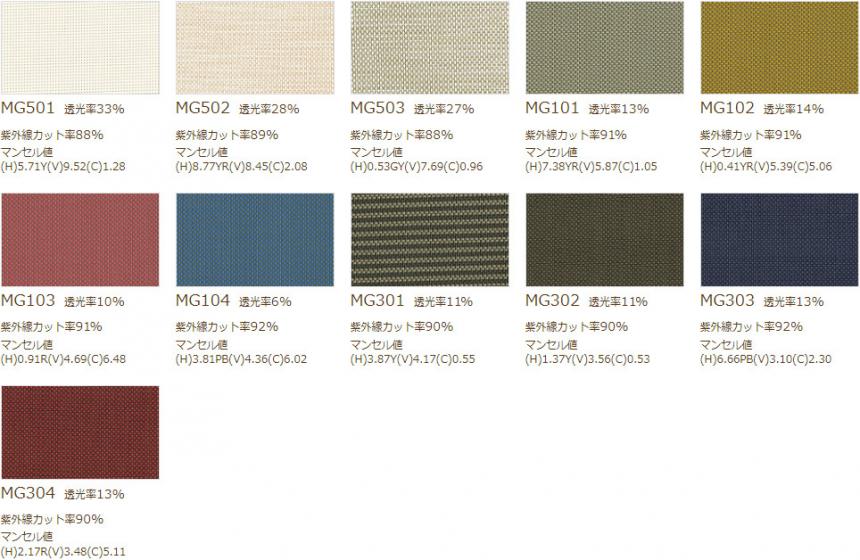 メッシュキャンバス【美影®(みかげ)】