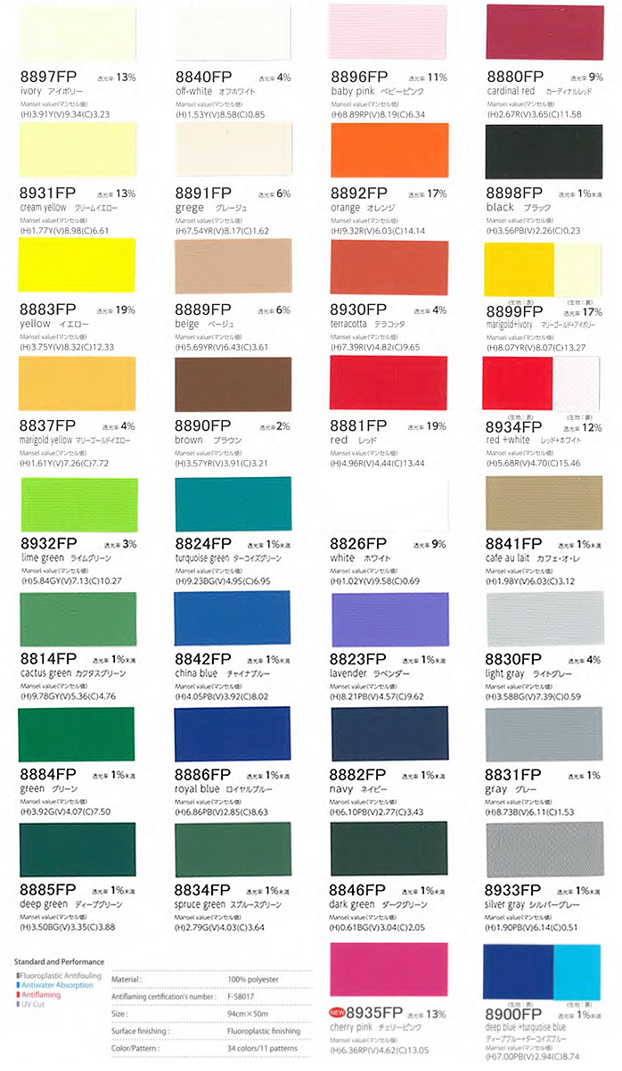 テント・オーニング生地【ニューパスティ®】