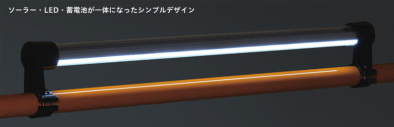 【ソーラーLEDビーム】明かり・イルミーナ