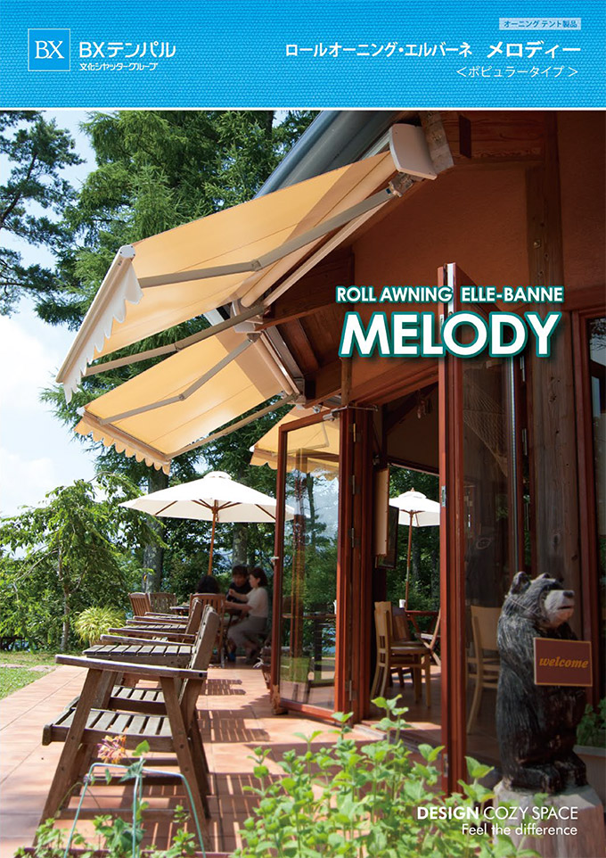 Bxテンパル株式会社 カタログ一覧 建材カタログ一覧 21年最新カタログのご紹介 かたなび