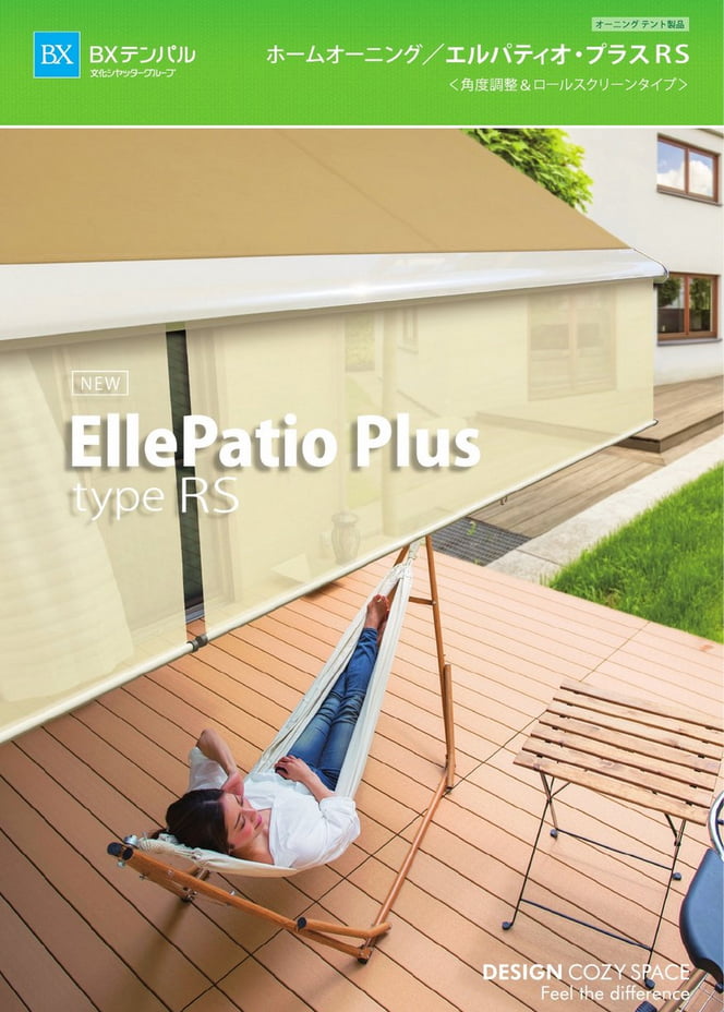 Bxテンパル株式会社 カタログ一覧 建材カタログ一覧 21年最新カタログのご紹介 かたなび