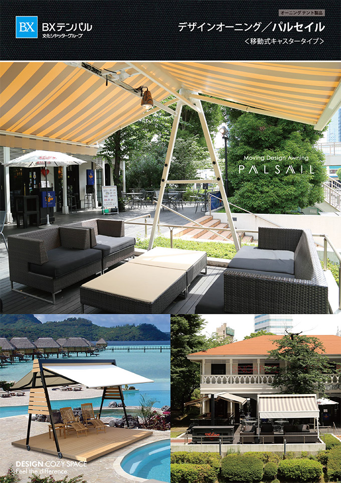 Bxテンパル株式会社 カタログ一覧 建材カタログ一覧 21年最新カタログのご紹介 かたなび