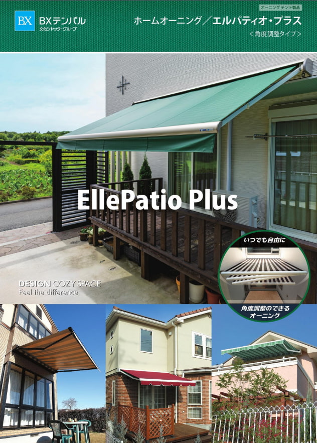 Bxテンパル株式会社 カタログ一覧 建材カタログ一覧 21年最新カタログのご紹介 かたなび