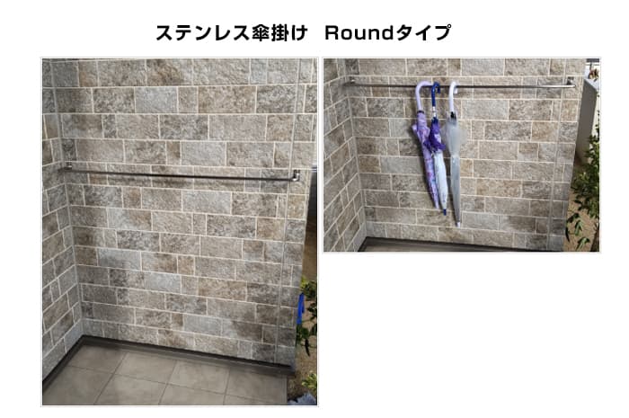壁付ステンレス傘掛け