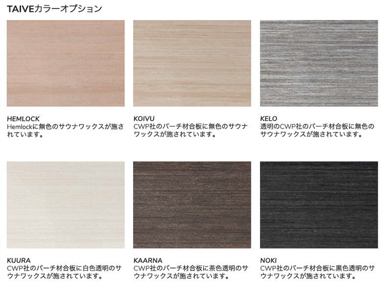 【Cariitti】TAIVE