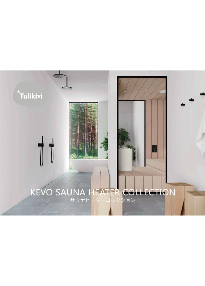 Tulikivi SAUNAHOUSE