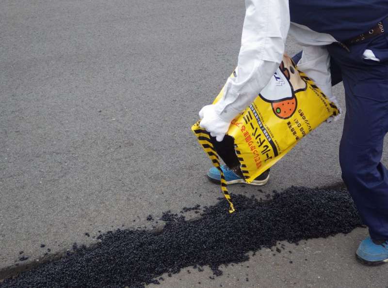 コールドパーミックス