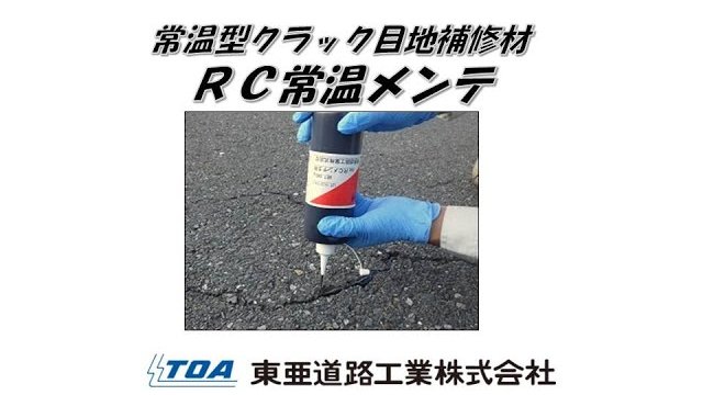 4 RCメンテ