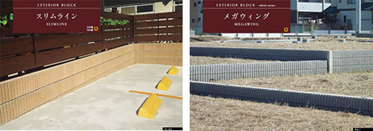 左:スリムライン 右:メガウィング