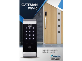 面付錠タイプドアロック【GATEMAN WV-40】