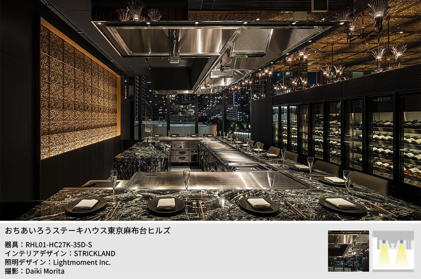 TOKISTAR 業務用レンジフードライト