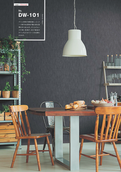 デニムウォール/トキワ産業株式会社