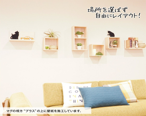 マグの相方プラス