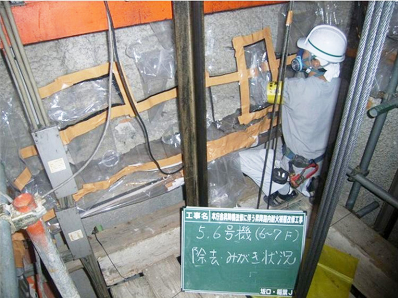 アスベスト部分隔離工法「ふうじろう(ELV)」