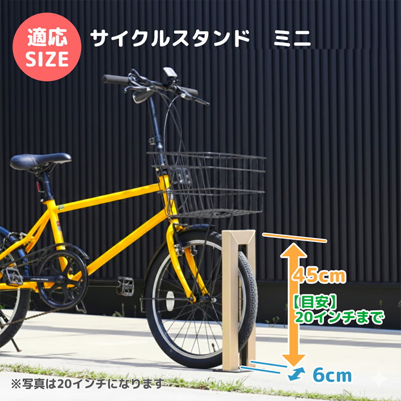 サイクルスタンド