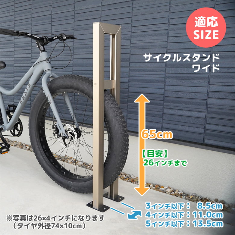 サイクルスタンド