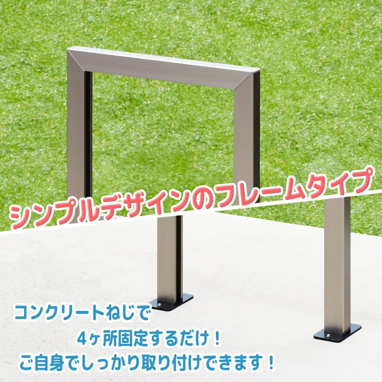 コーナーガード