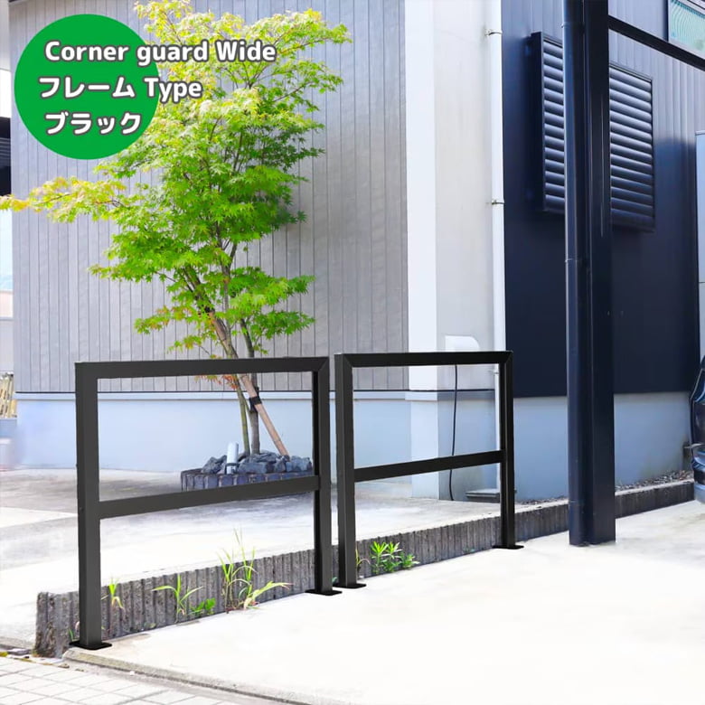 コーナーガード