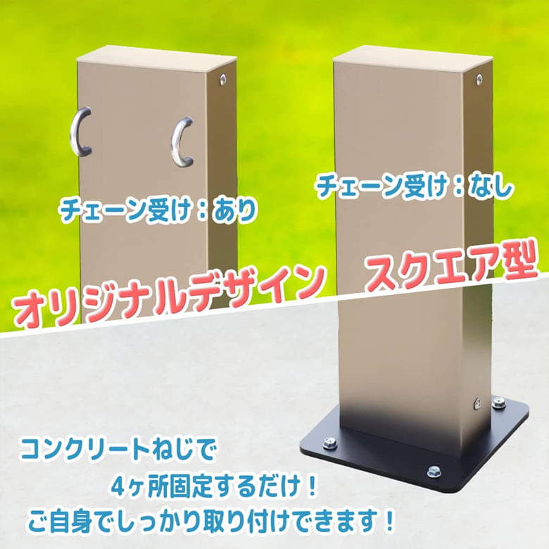 コーナーポール