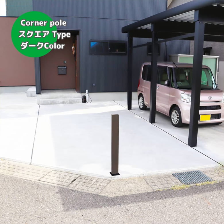 コーナーポール