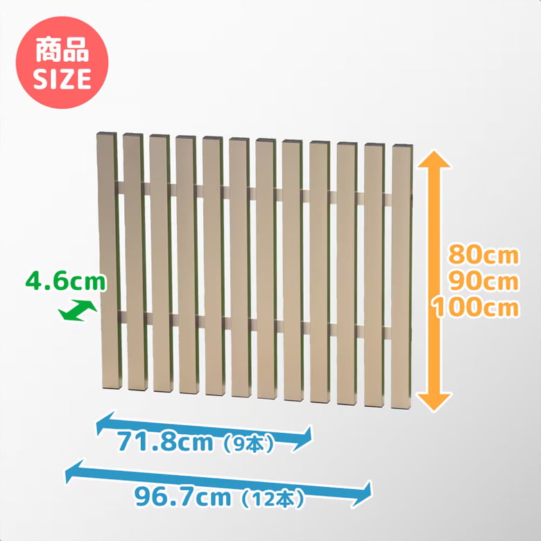 後付けフェンス