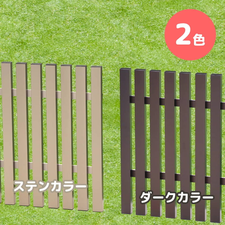 後付けフェンス