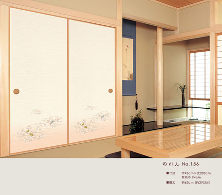 織物襖紙 のれん 第二十集