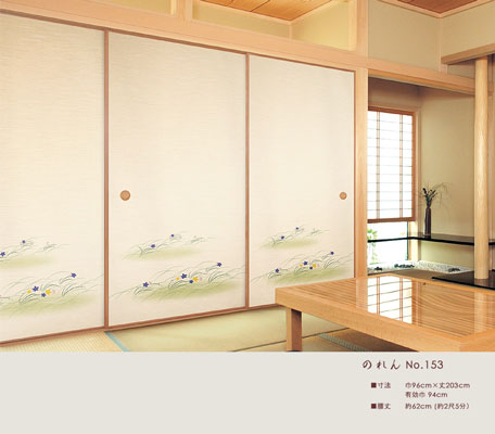 織物襖紙 のれん 第二十集