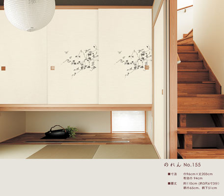 織物襖紙 のれん 第二十集