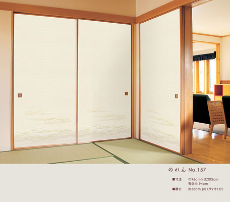 織物襖紙 のれん 第二十集