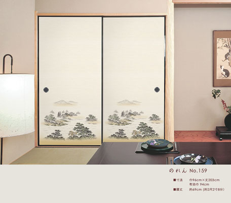 織物襖紙 のれん 第二十集