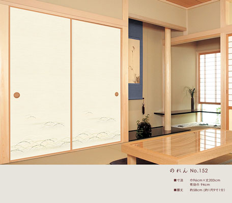 織物襖紙 のれん 第二十集