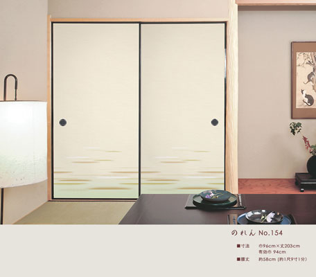 織物襖紙 のれん 第二十集