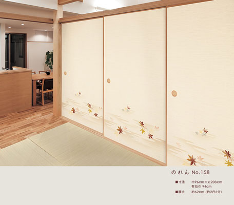 織物襖紙 のれん 第二十集